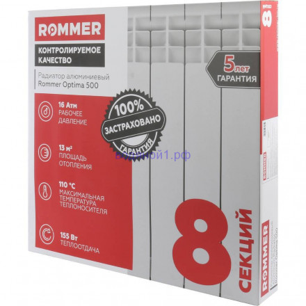 Радиатор алюминиевый ROMMER Optima 500/80 8 секции